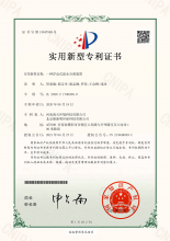一種浮動(dòng)式泥水分離裝置專利證書(shū)
